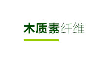 盐城鹤强纤维有限公司官网，工程纤维，盐城鹤强纤维有限公司